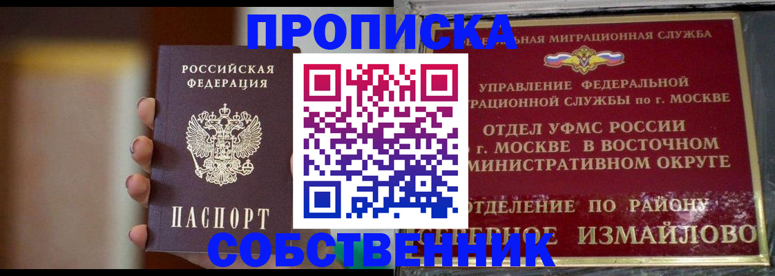 где прописаться в Нерюнгри