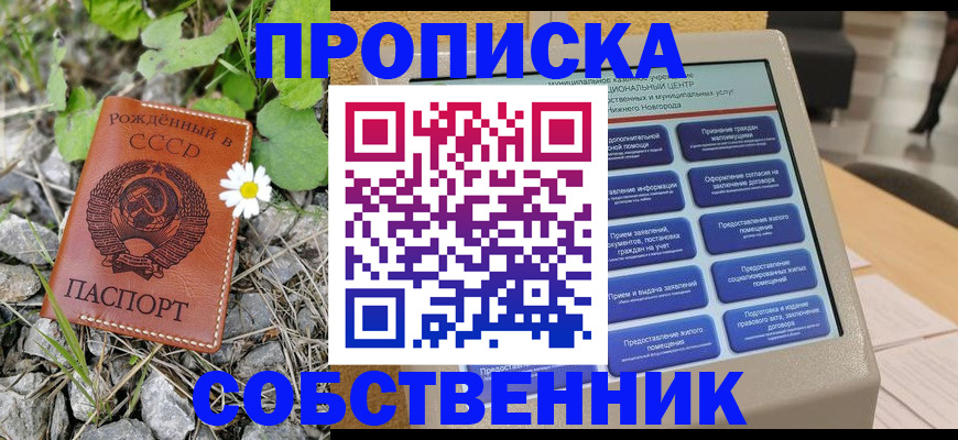 временная регистрация недорого в Нерюнгри